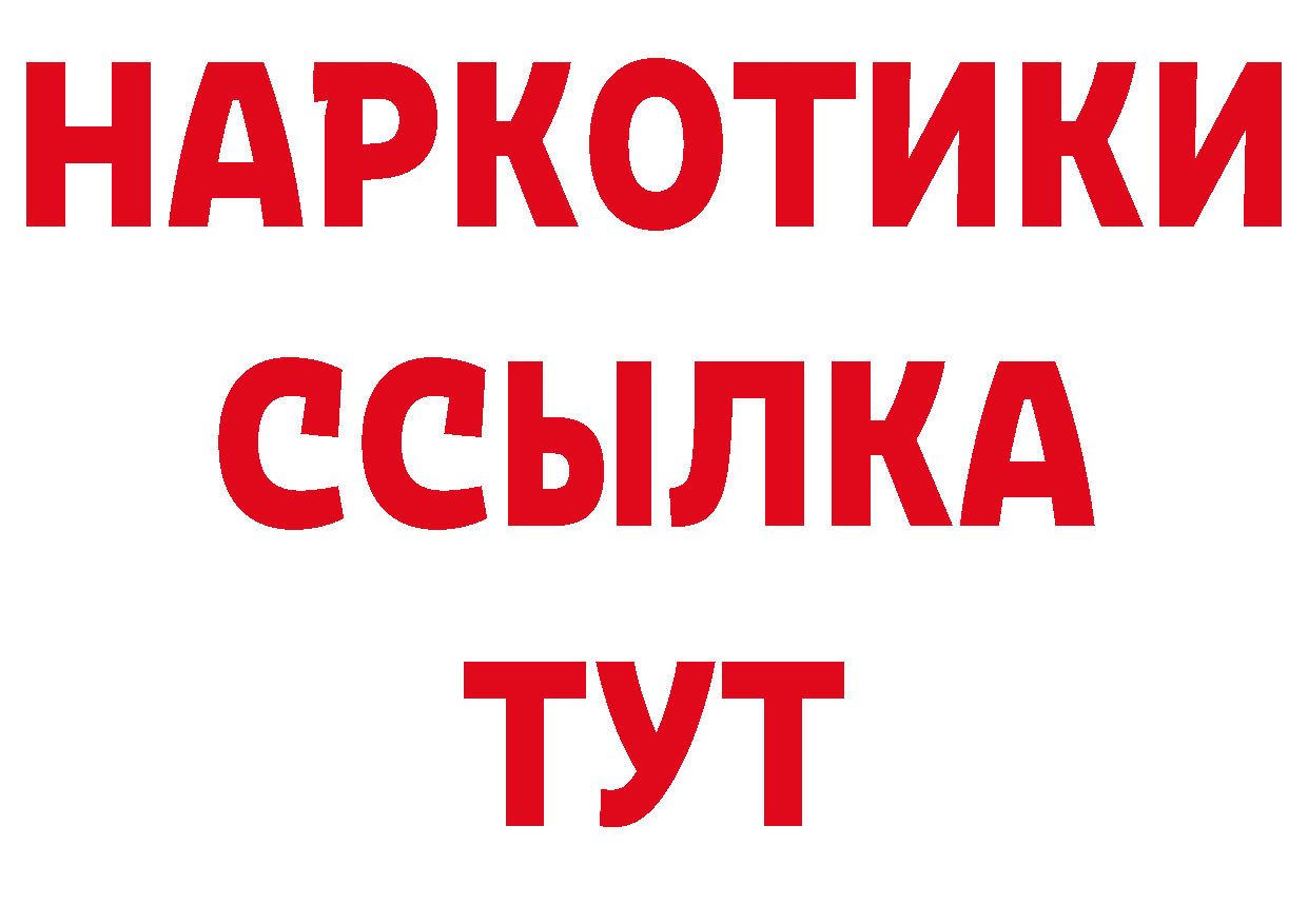 Кетамин VHQ как войти нарко площадка МЕГА Дятьково